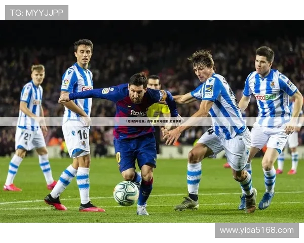 2014年西甲联赛下载：如何下载2014年西甲联赛的精彩比赛录像